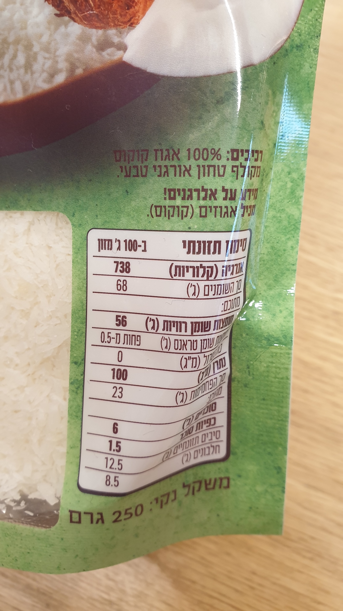 קוקוס טחון אורגני ללא גלוטן