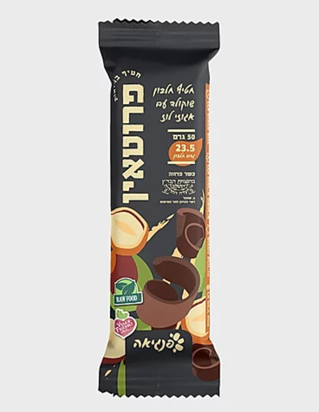 חטיף חלבון שוקולד עם אגוזי לוז