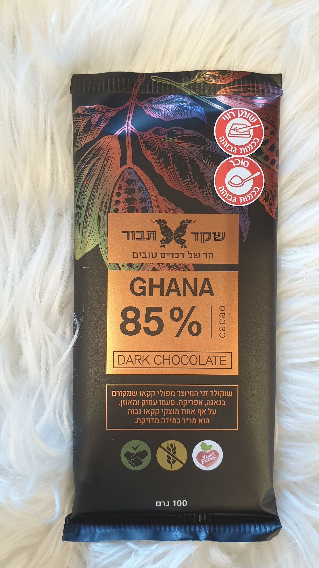 שוקולד מריר85% קקאו