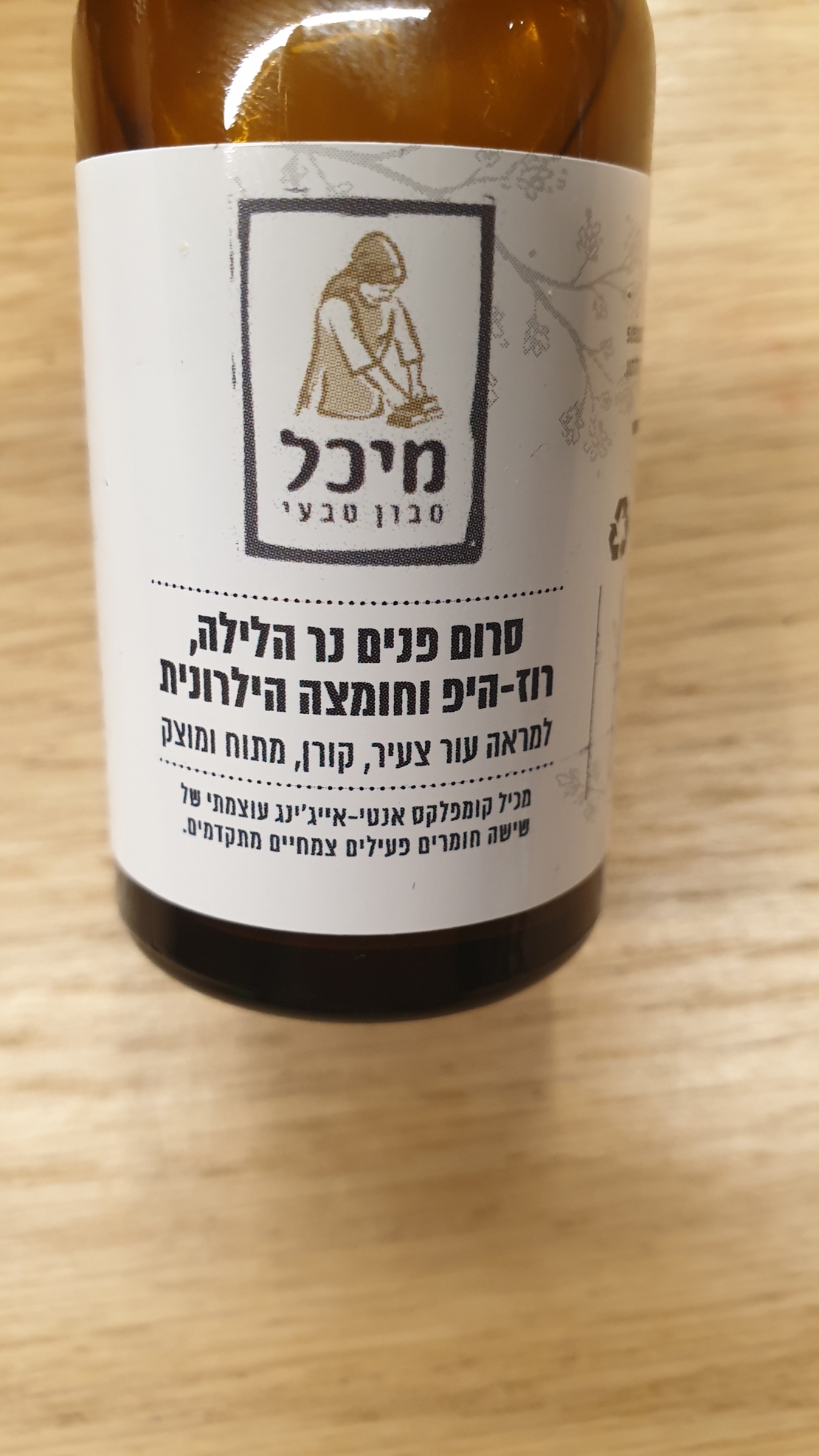 סרום פנים נר הלילה