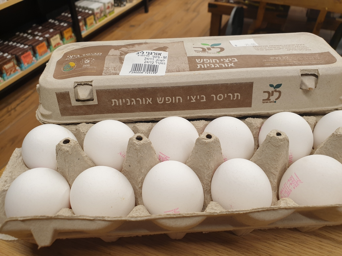 ביצים אורגניות תריסר