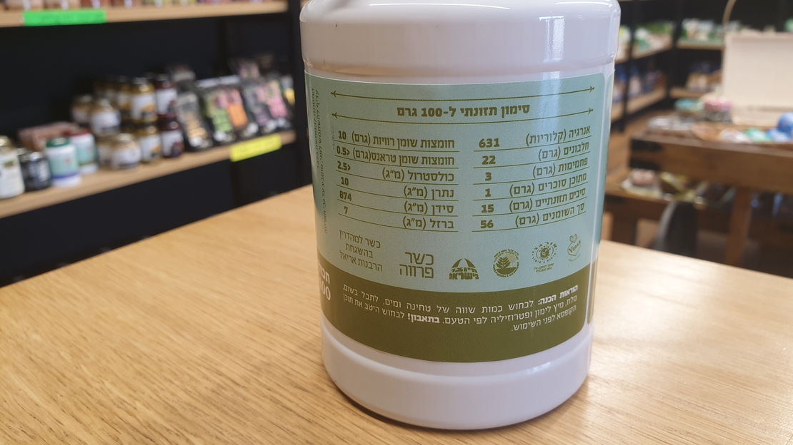 טחינה 100% שומשום מלא אורגני