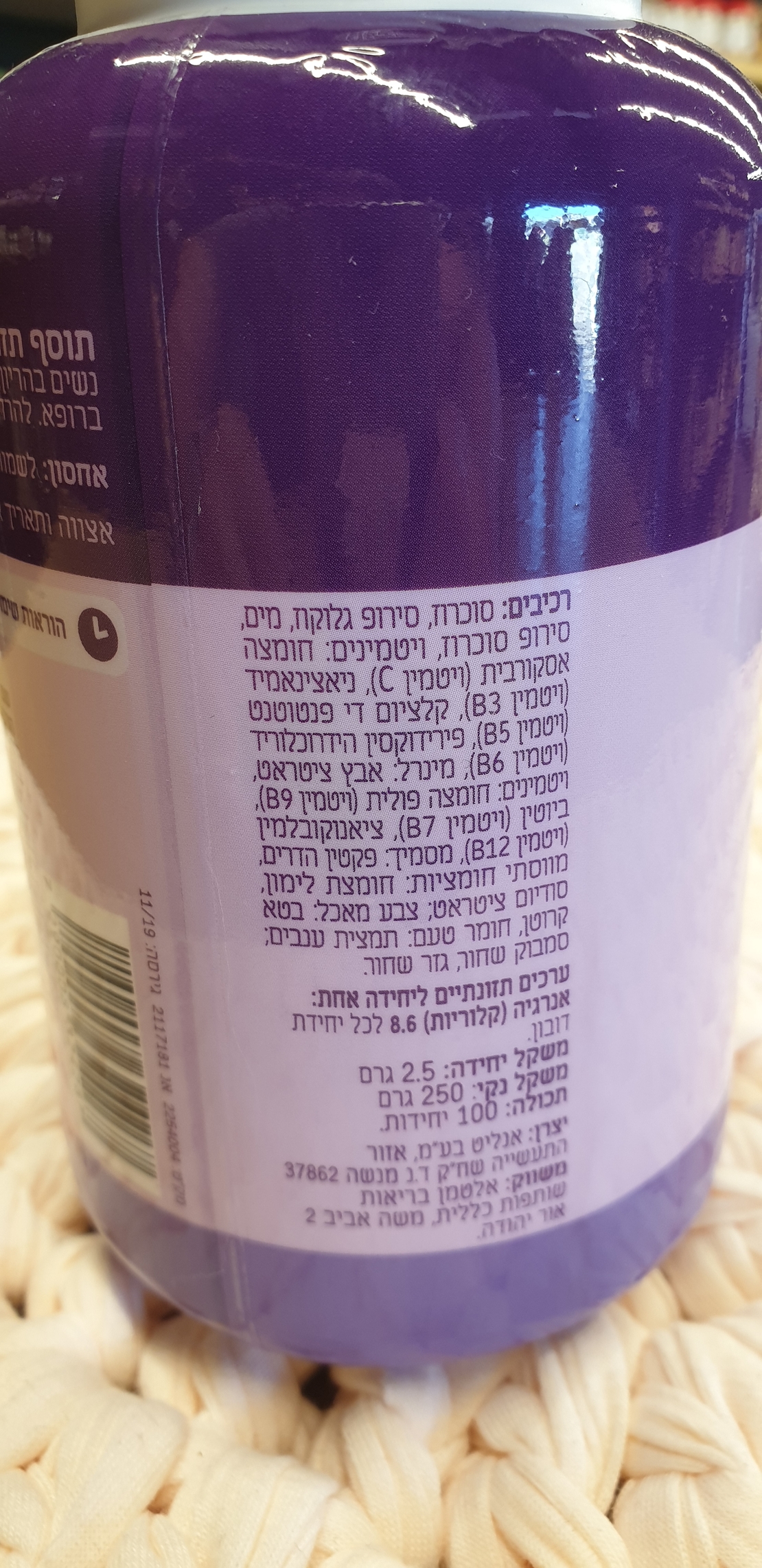 מולטי ויטמין יומי אלטמן