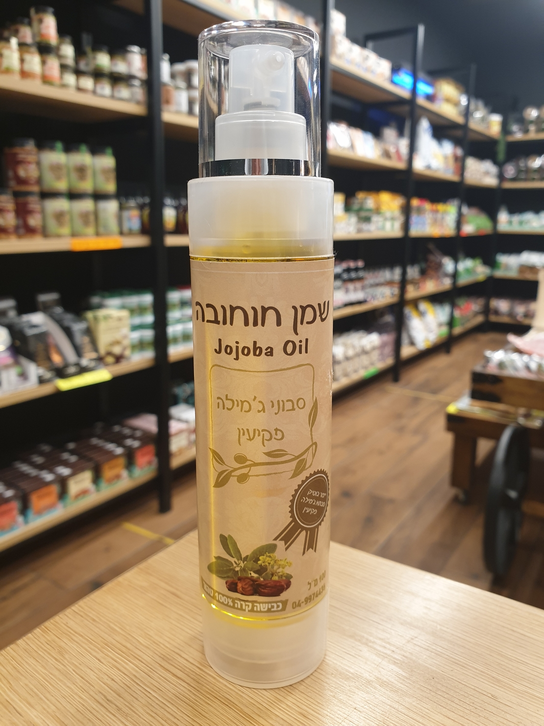 زيت الصبار الجوجبا الهوهبا نقي ١٠٠%