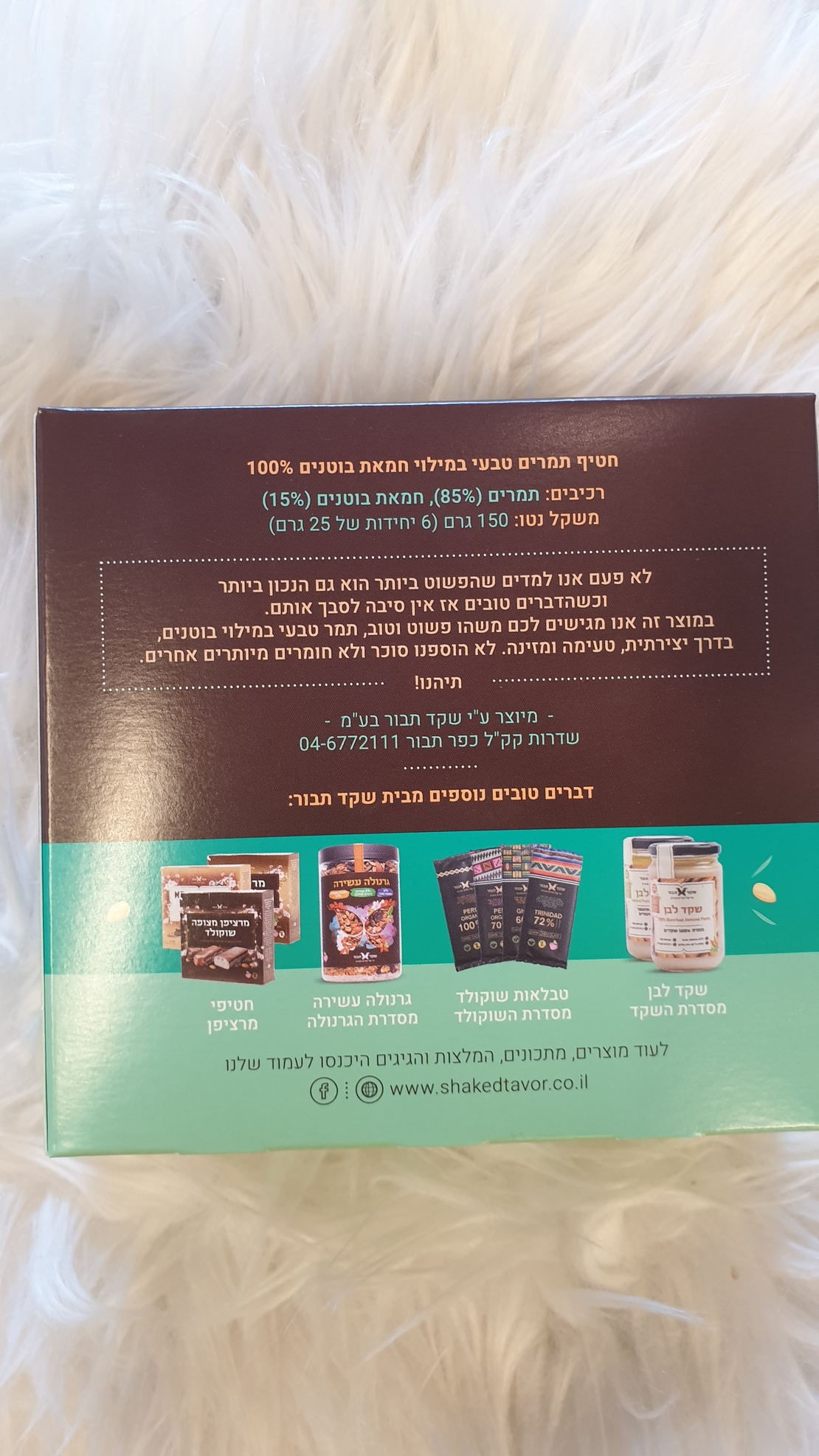 חטיף תמרים טבעיבמילוי חמאת בוטנים