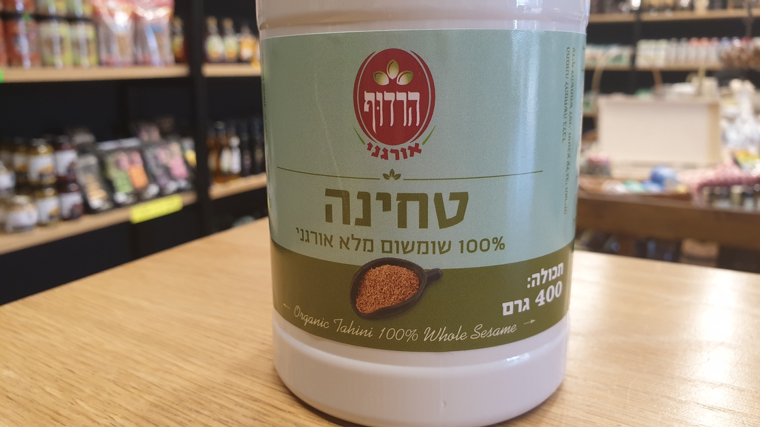 טחינה 100% שומשום מלא אורגני