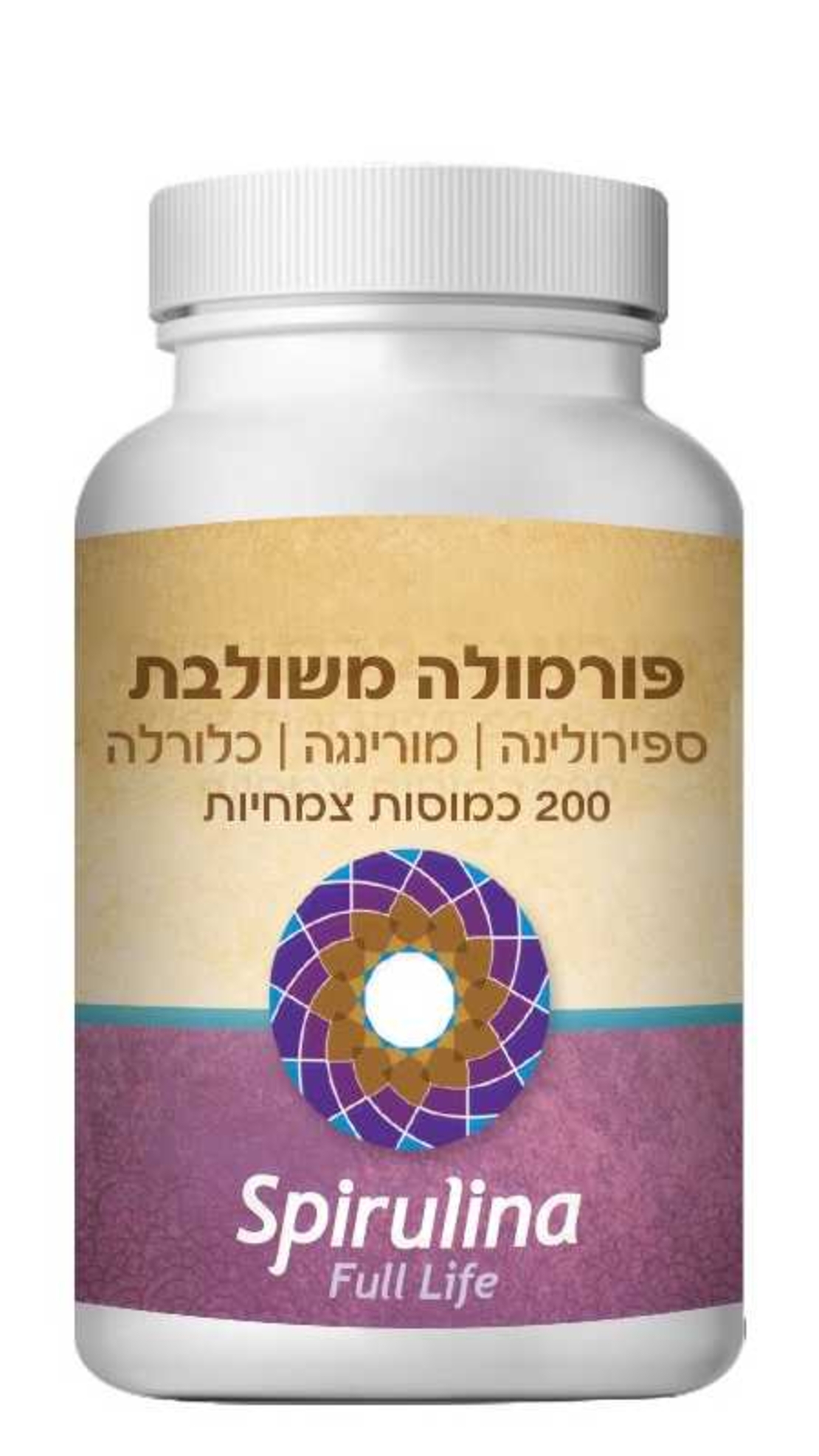 פורמולה משולבת: ספירולינה, כלורלה ומורינגה – 200 כמוסות