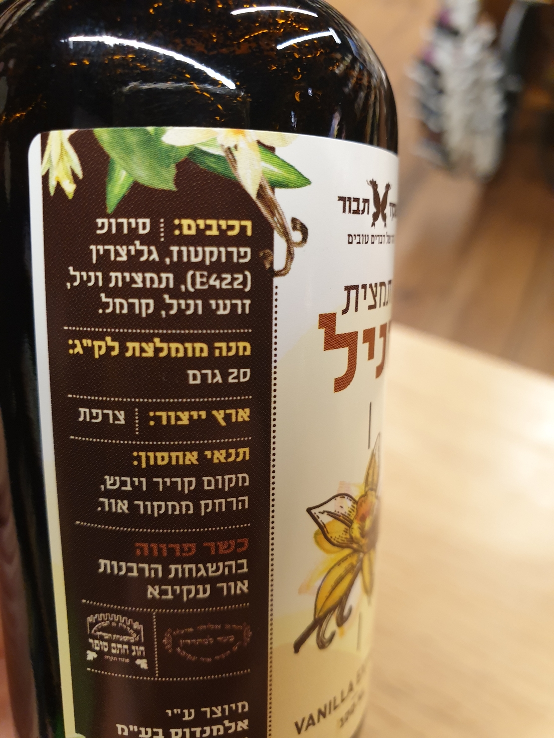 תמצית וניל טבעי