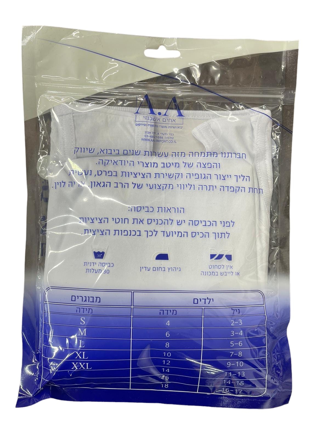 גופיית ציצית 100% כותנה S-XXL גבר