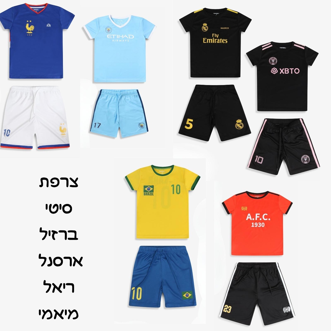 חליפה כדורגל מדוגמת 4-14 בנים (מבחר דגמים)