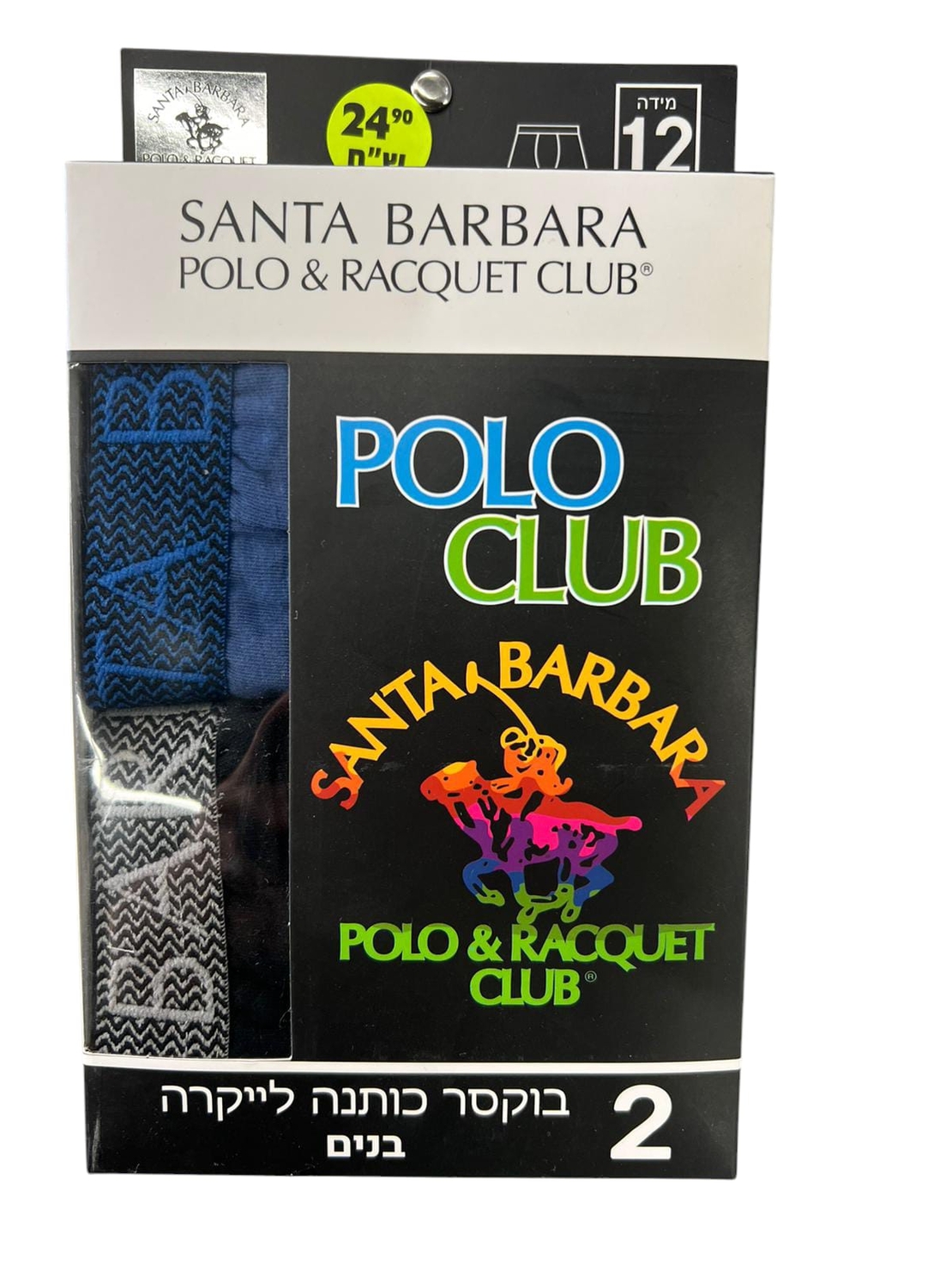 מארז 2 יחידות בוקסר בנים
