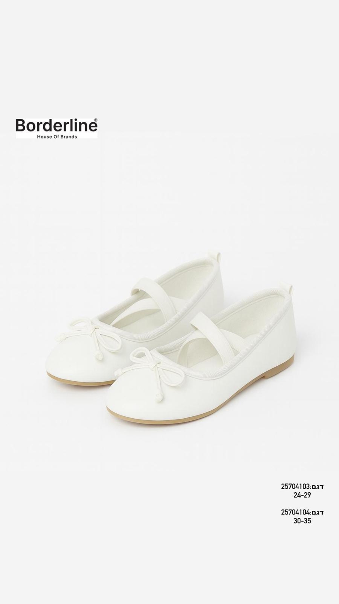 נעלי בובה 30-35 רצועות גומי X בנות (לבן)