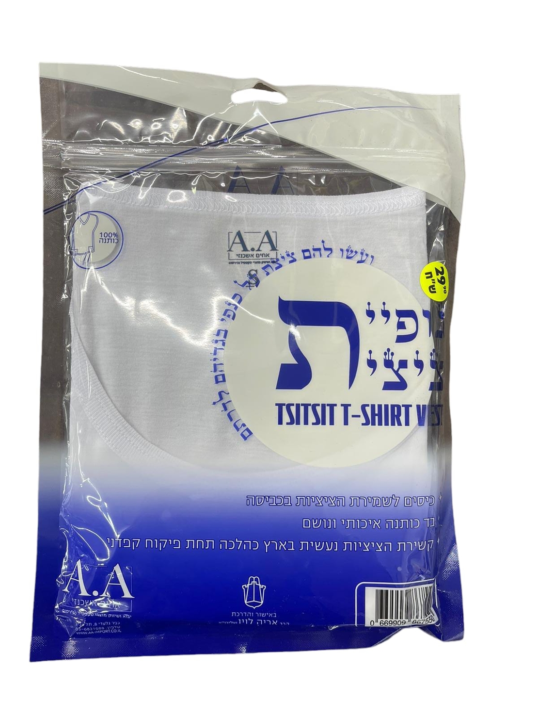 גופיית ציצית 100% כותנה S-XXL גבר