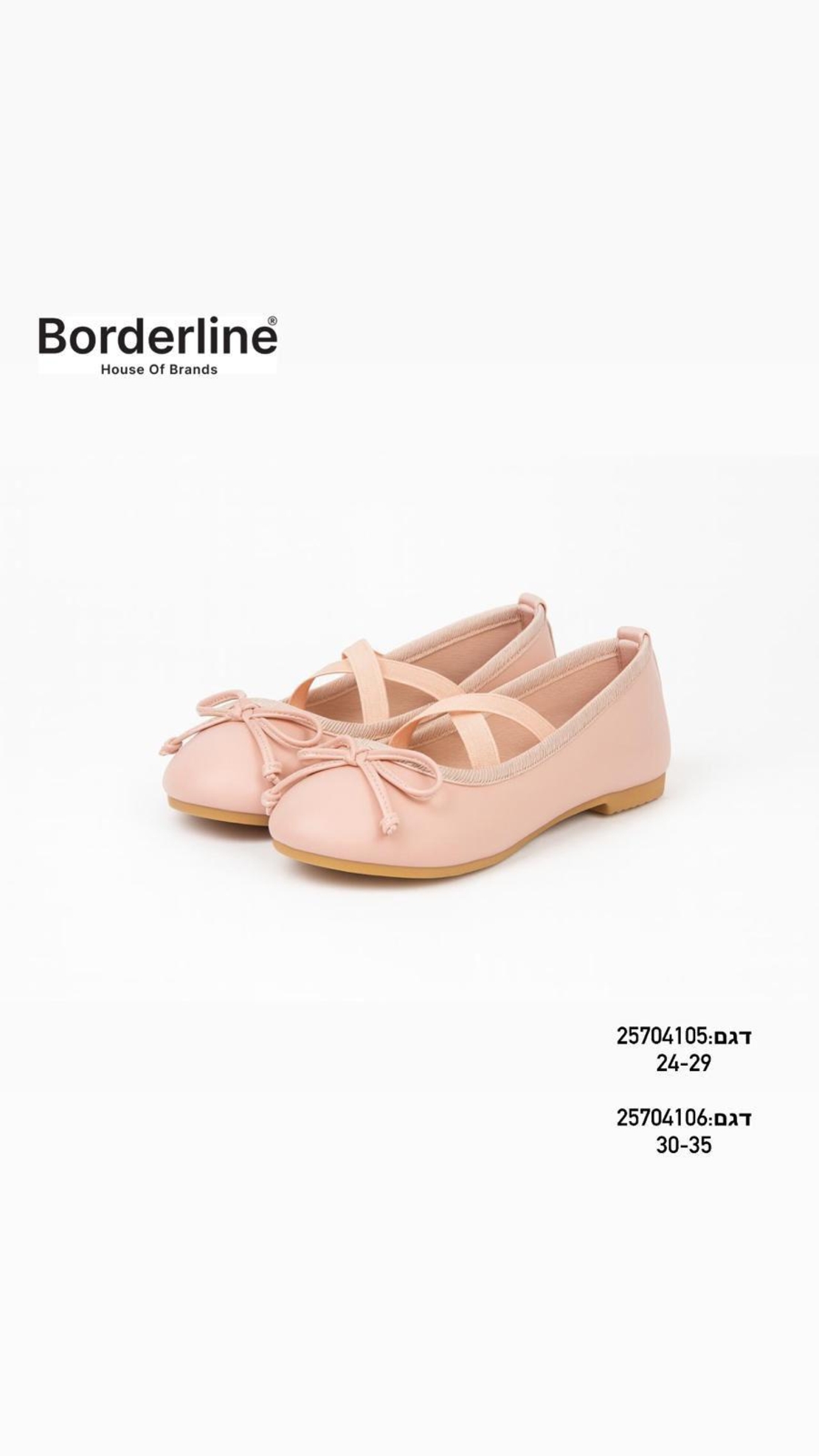 נעלי בובה 24-29 רצועות גומי X בנות (ורוד)