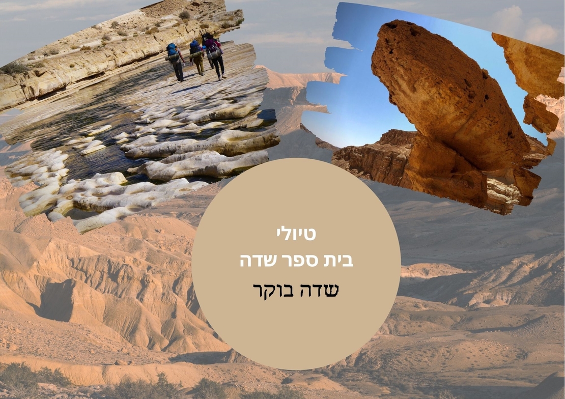 טיול פרטי 1250   