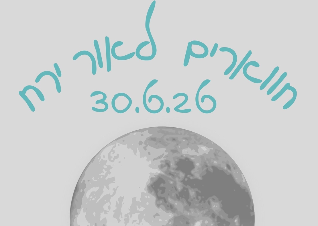 נחל חווארים לאור ירח - לילות קיץ קרירים 30.6.26