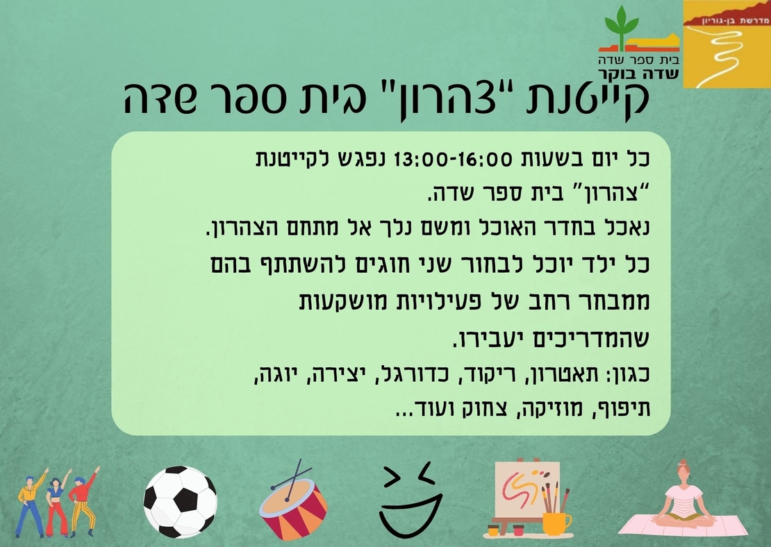 קייטנת 