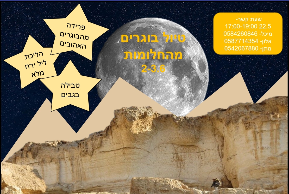 חנב