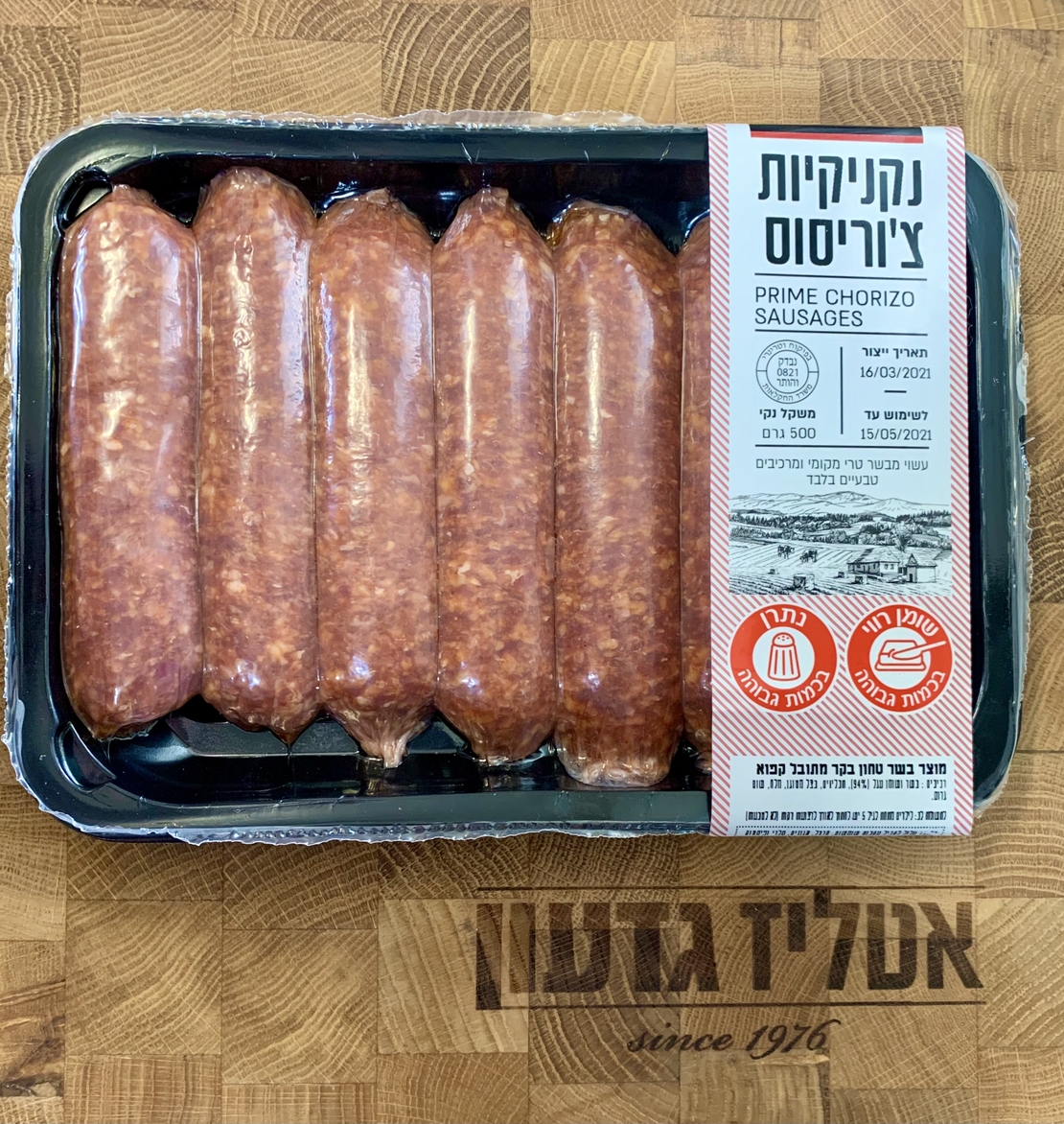 נקניקיות צ׳וריסוס