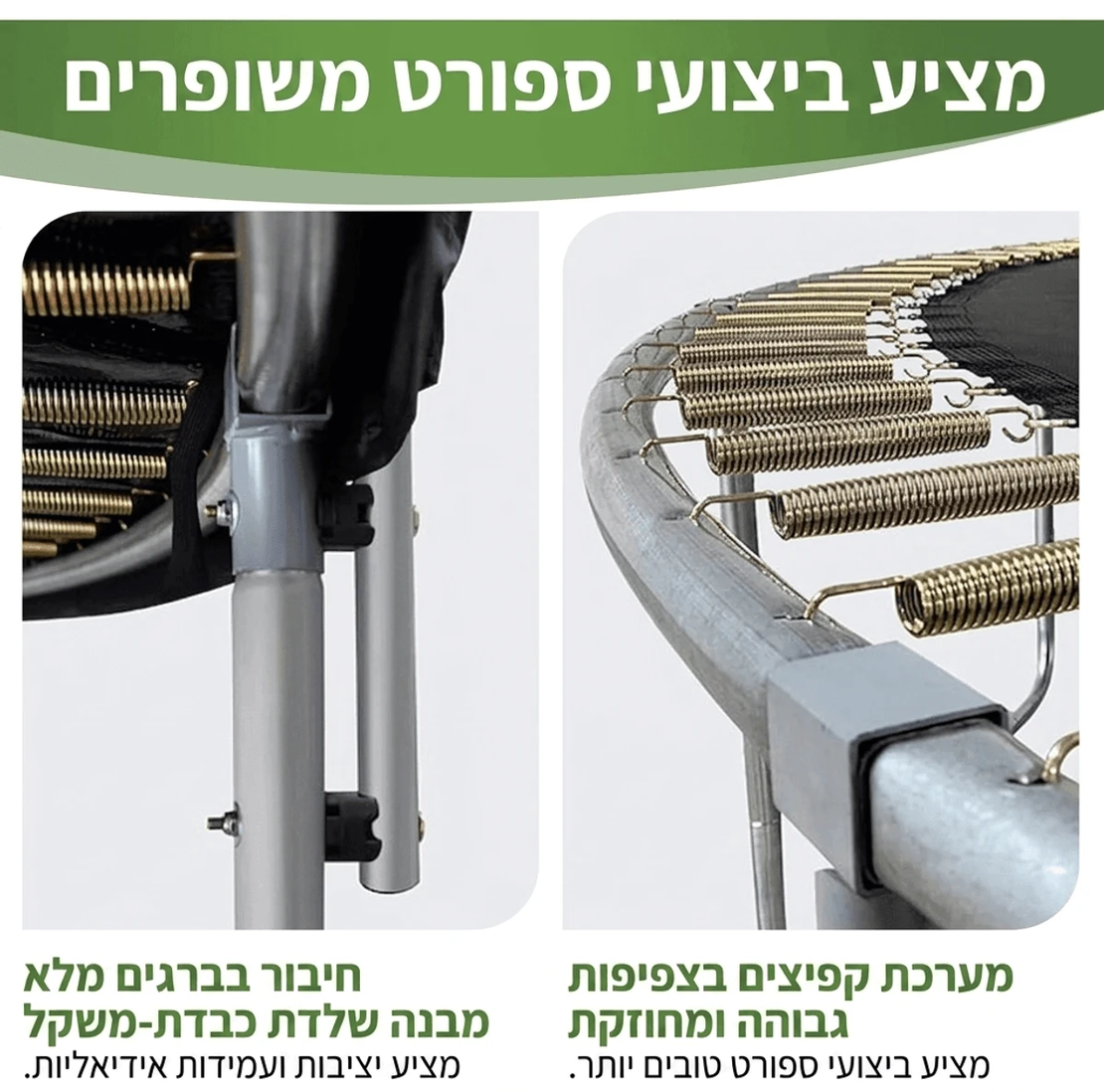 טרמפולינה 3.66 מטר (12FT) Cylivolk ירוקה