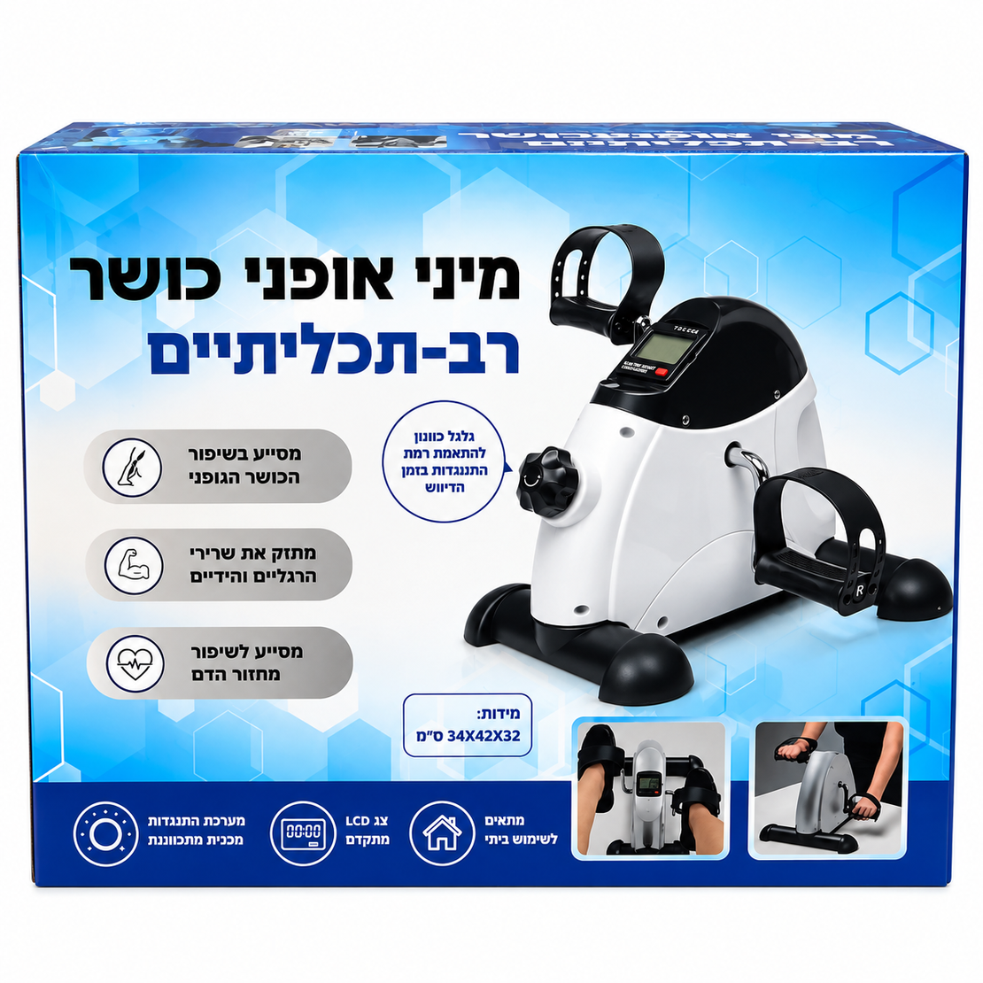 מיני אופני כושר רב תכליתיים לידיים ולרגליים עם צג LCD