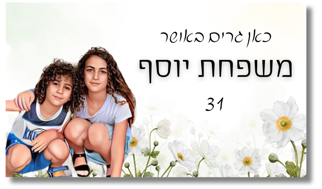 שלט לדלת קריקטורה פרחוני