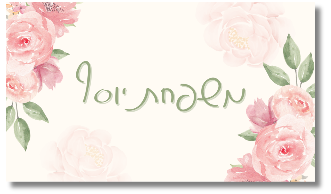 שלט לדלת ורוד בייבי פרחים