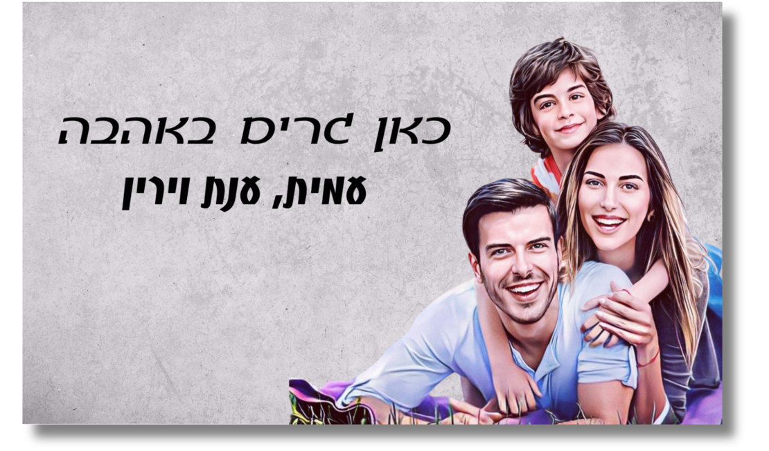 שלט לדלת קריקטורה קיר