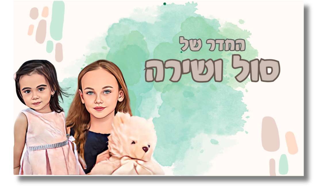 שלט לדלת קריקטורה ציור