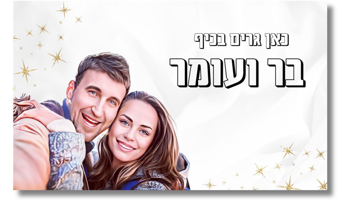 שלט לדלת קריקטורה נצנצים