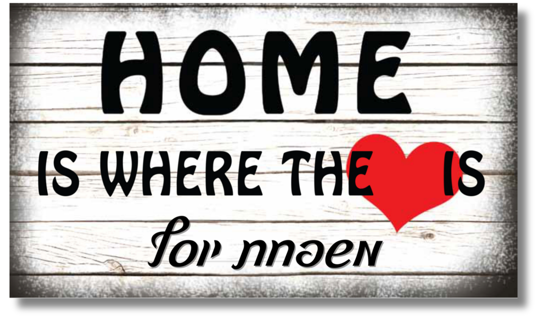 שלט לדלת Home is where your heart is