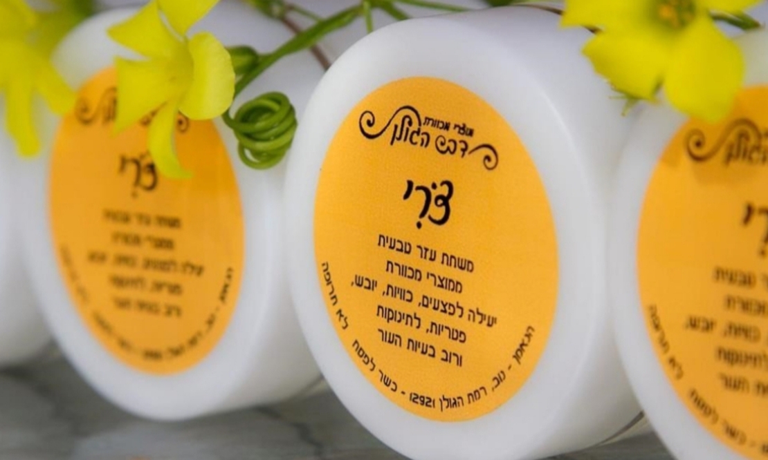 צרי - משחת עור טבעית