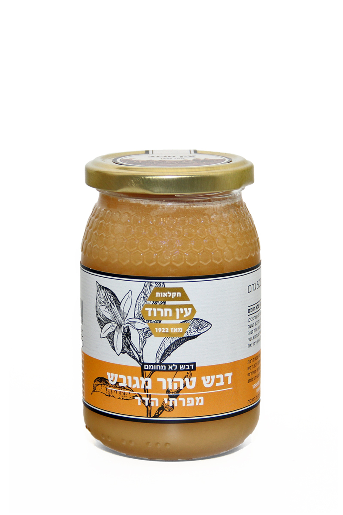 דבש עין חרוד -  מגובש - פרחי הדר - 1/2 ק