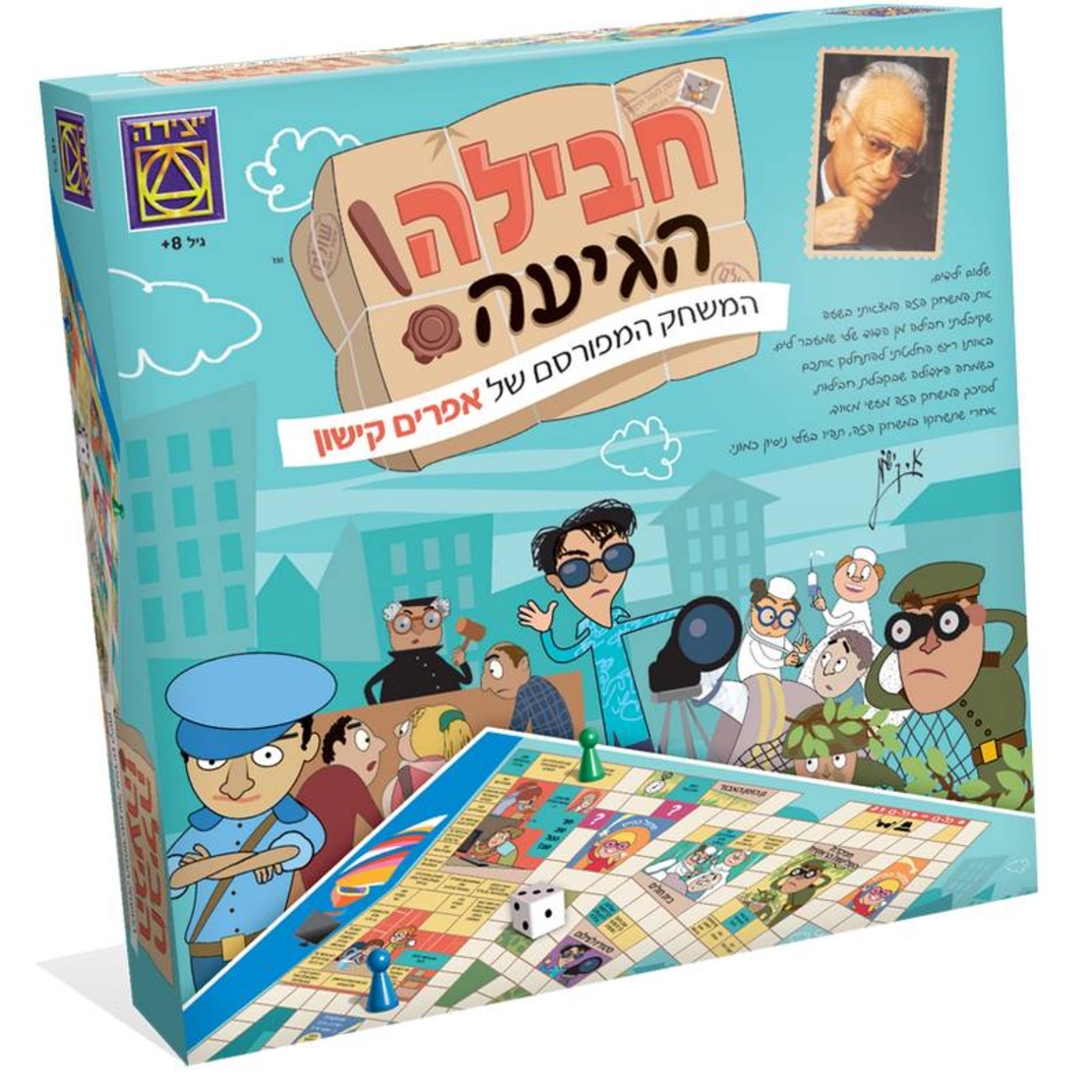 משחק קופסה חבילה הגיעה