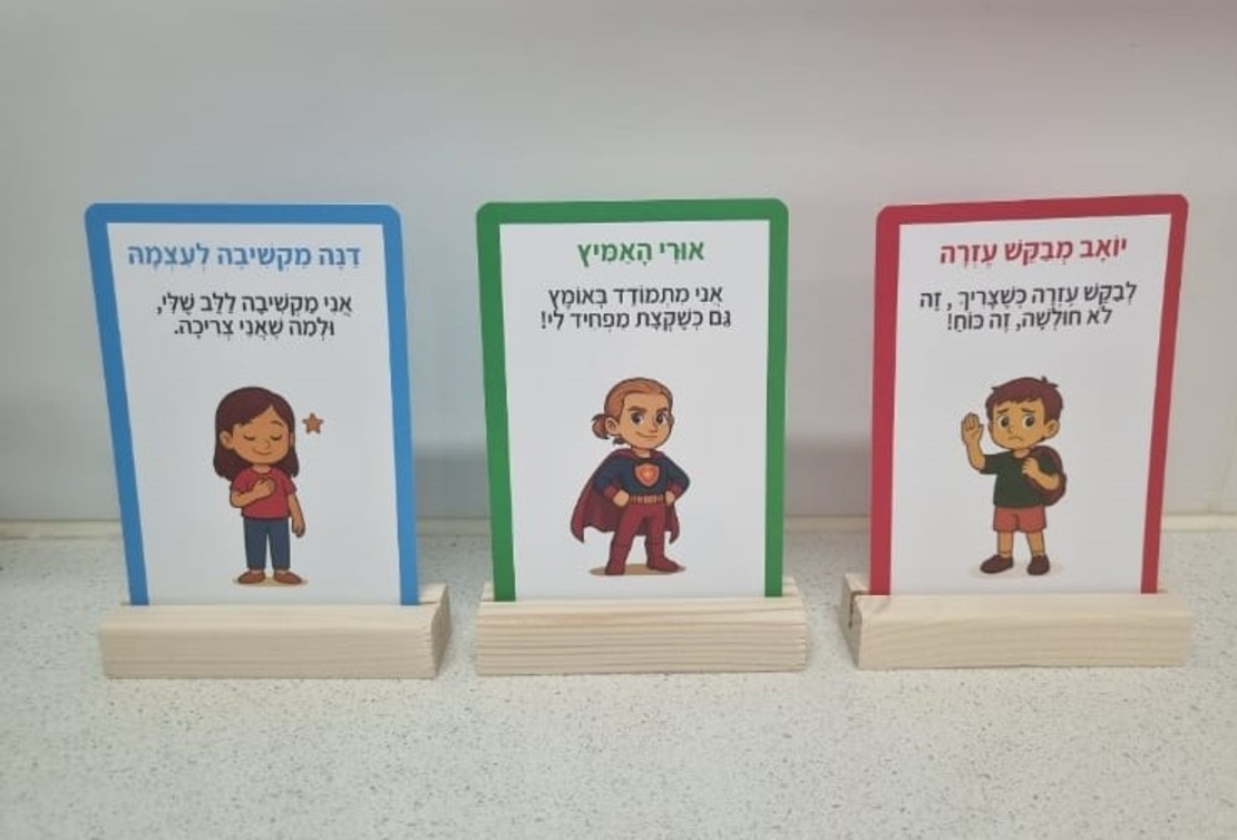 גיבורי הרגש — קלפים לשיח רגשי עם ילדים
