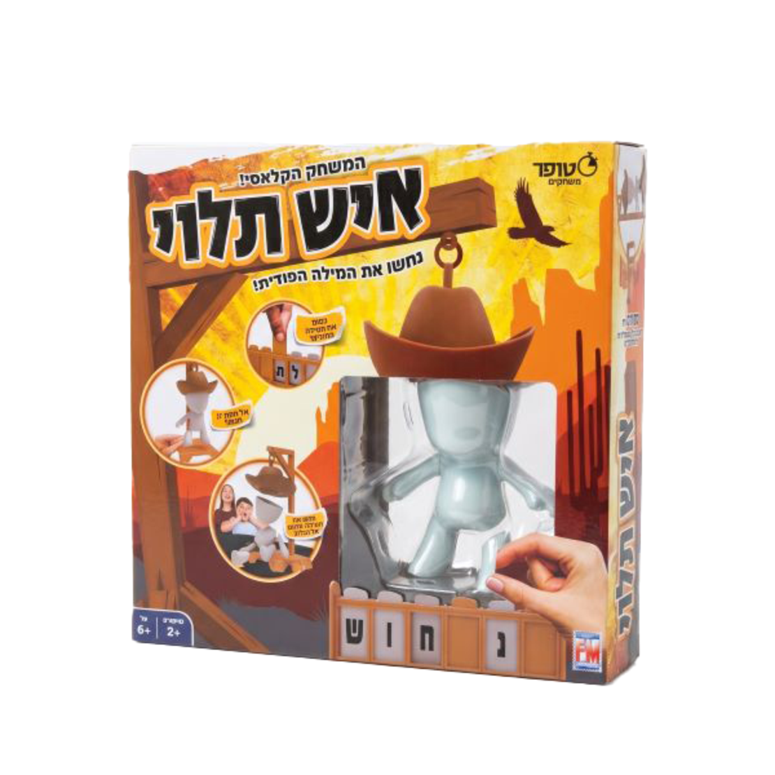 איש תלוי