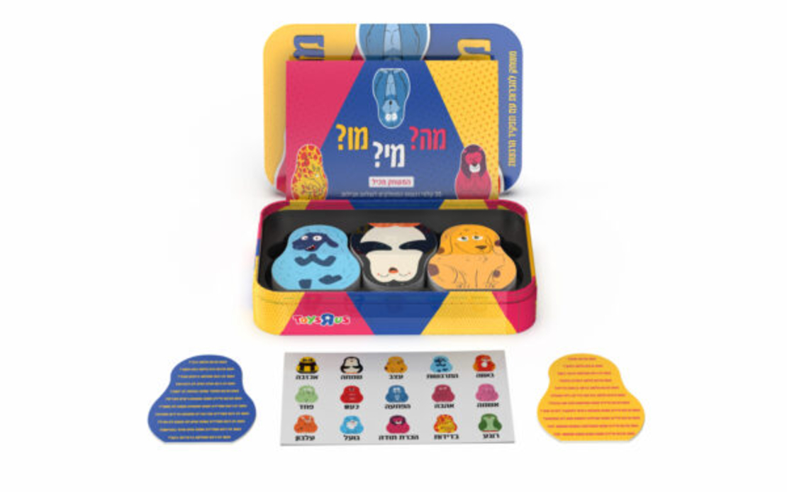 מה מי מו -  שלי זאנטקרן