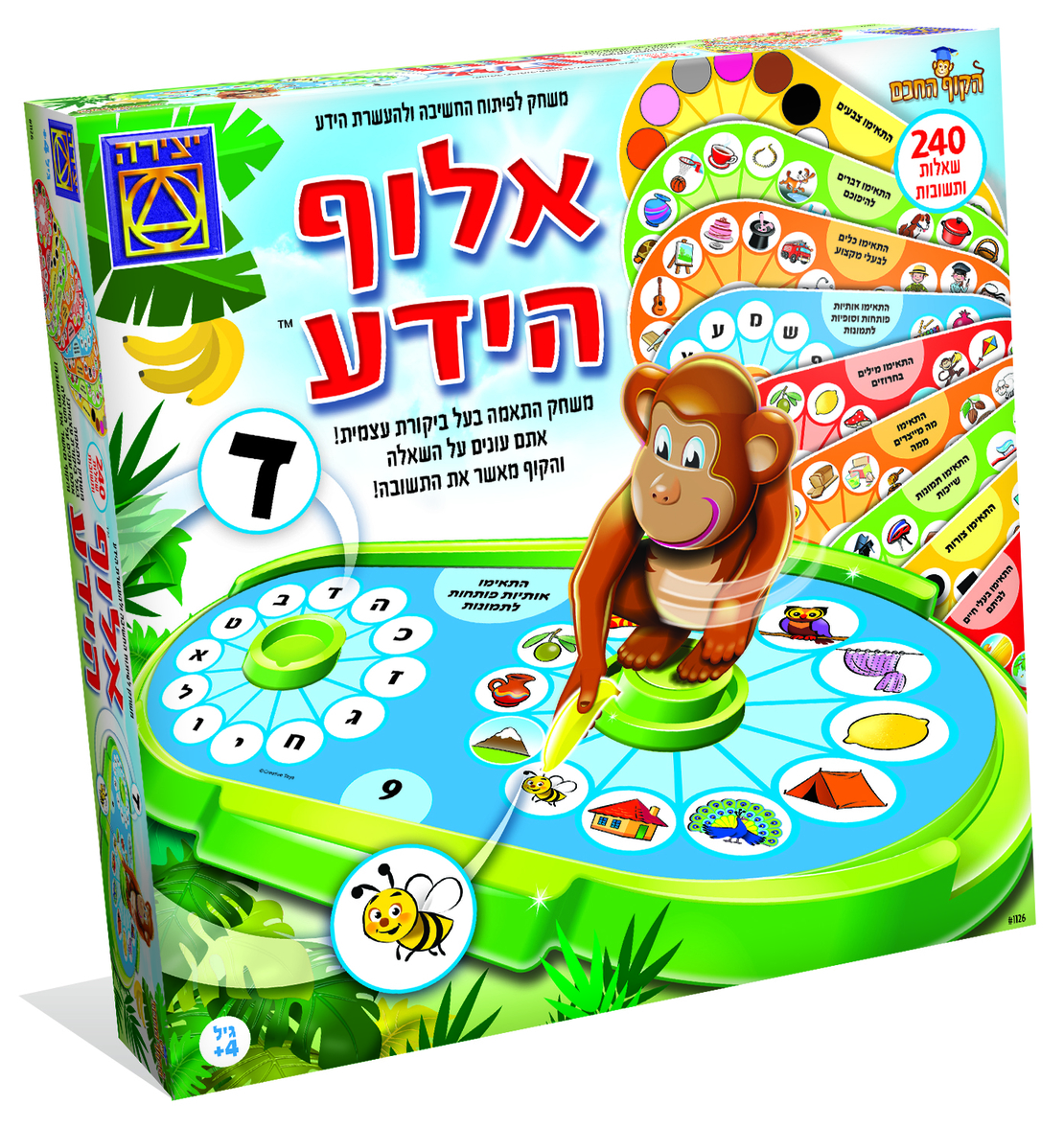 אלוף הידע (סדרת הקוף החכם)