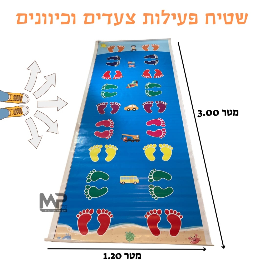 שטיח משחק צעדים