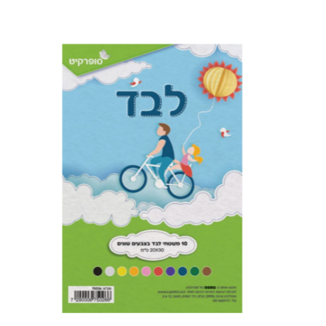 לבד חבילה מעורב צבעים A4