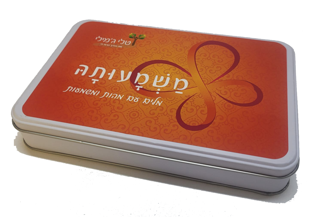 משמעותה - מילים עם מהות ומשמעות