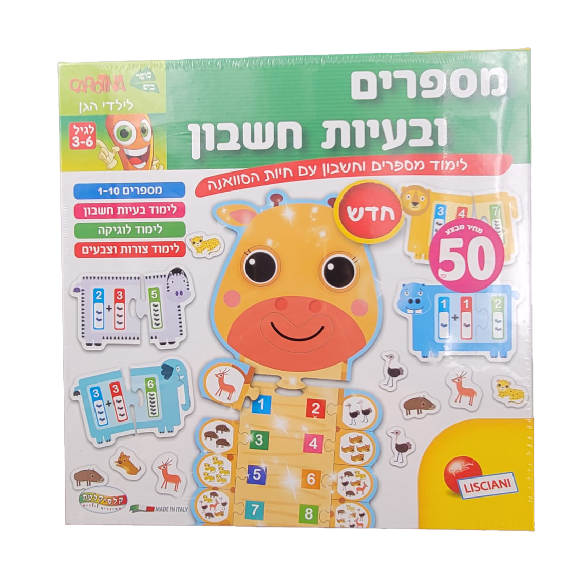 מספרים ובעיות בחשבון