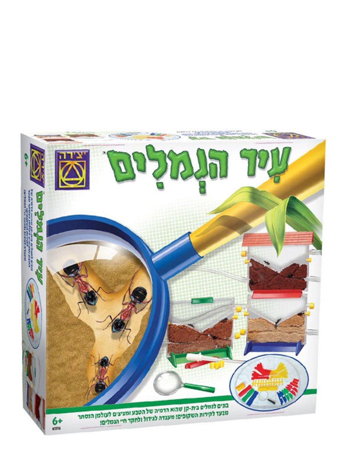 עיר הנמלים