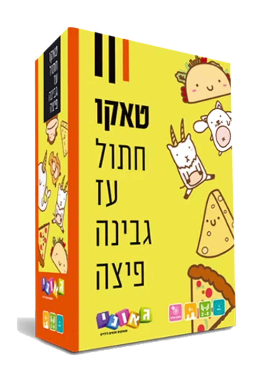 טאקו, חתול, עז, גבינה, פיצה