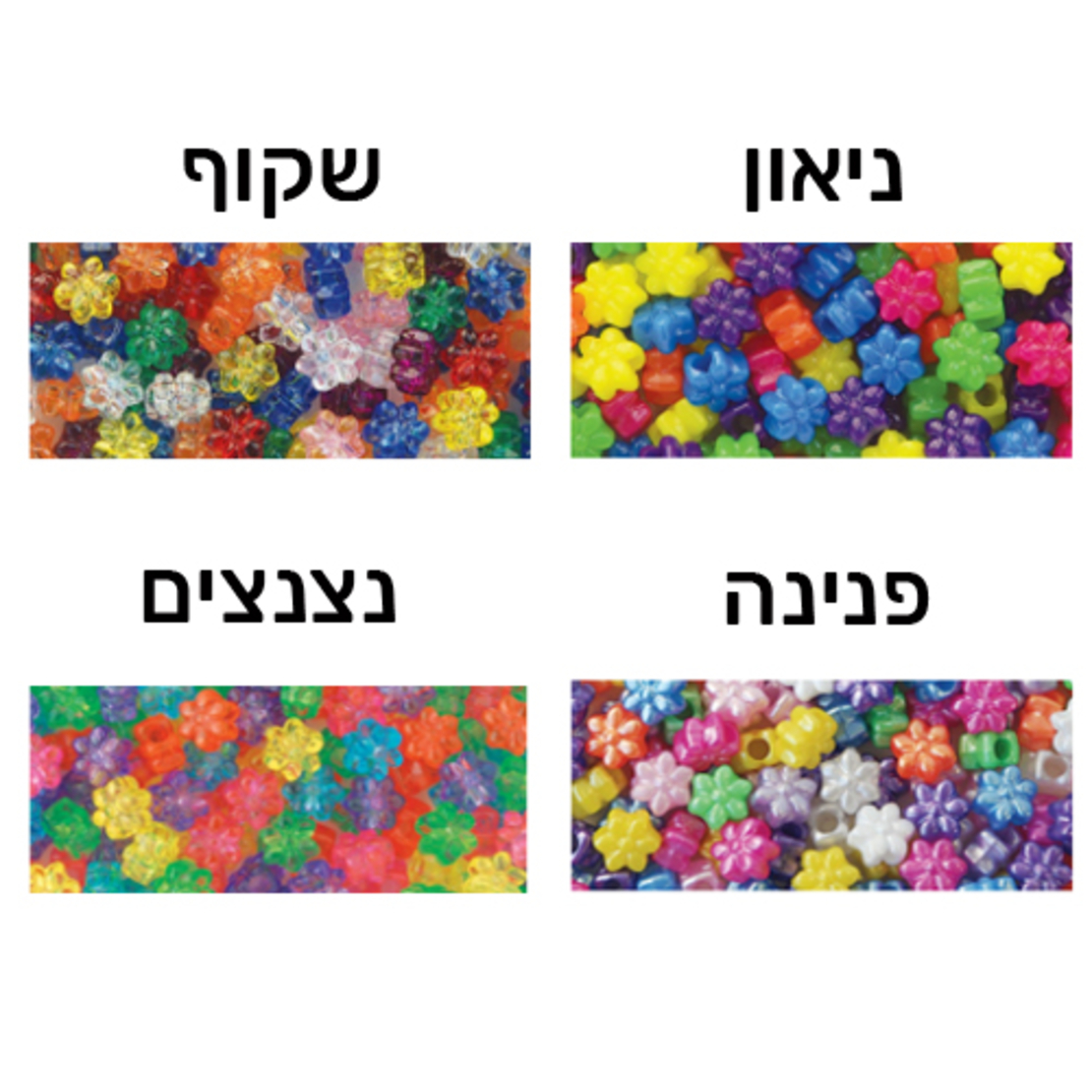 חרוזי פלסטיק פרח 13 מ'מ