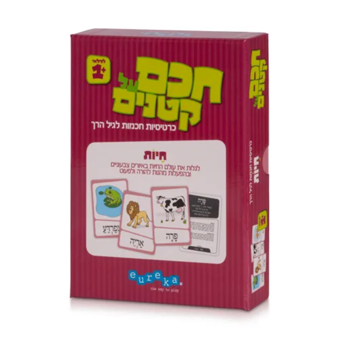 חכם על קטנים - חיות