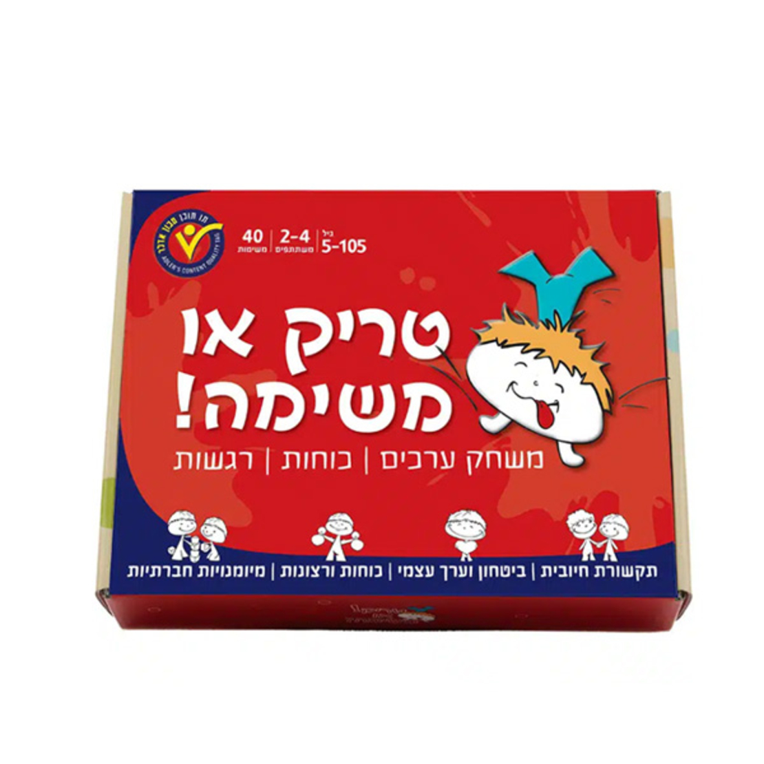 טריק או משימה