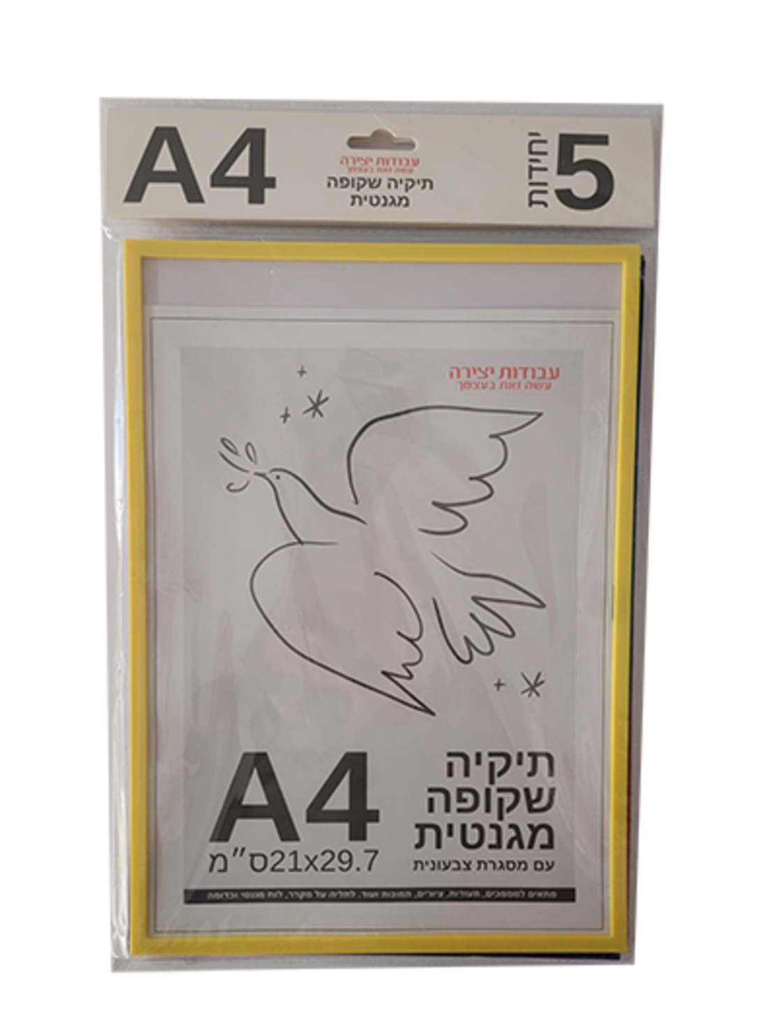 תיקיות מגנטיות צבעוניות