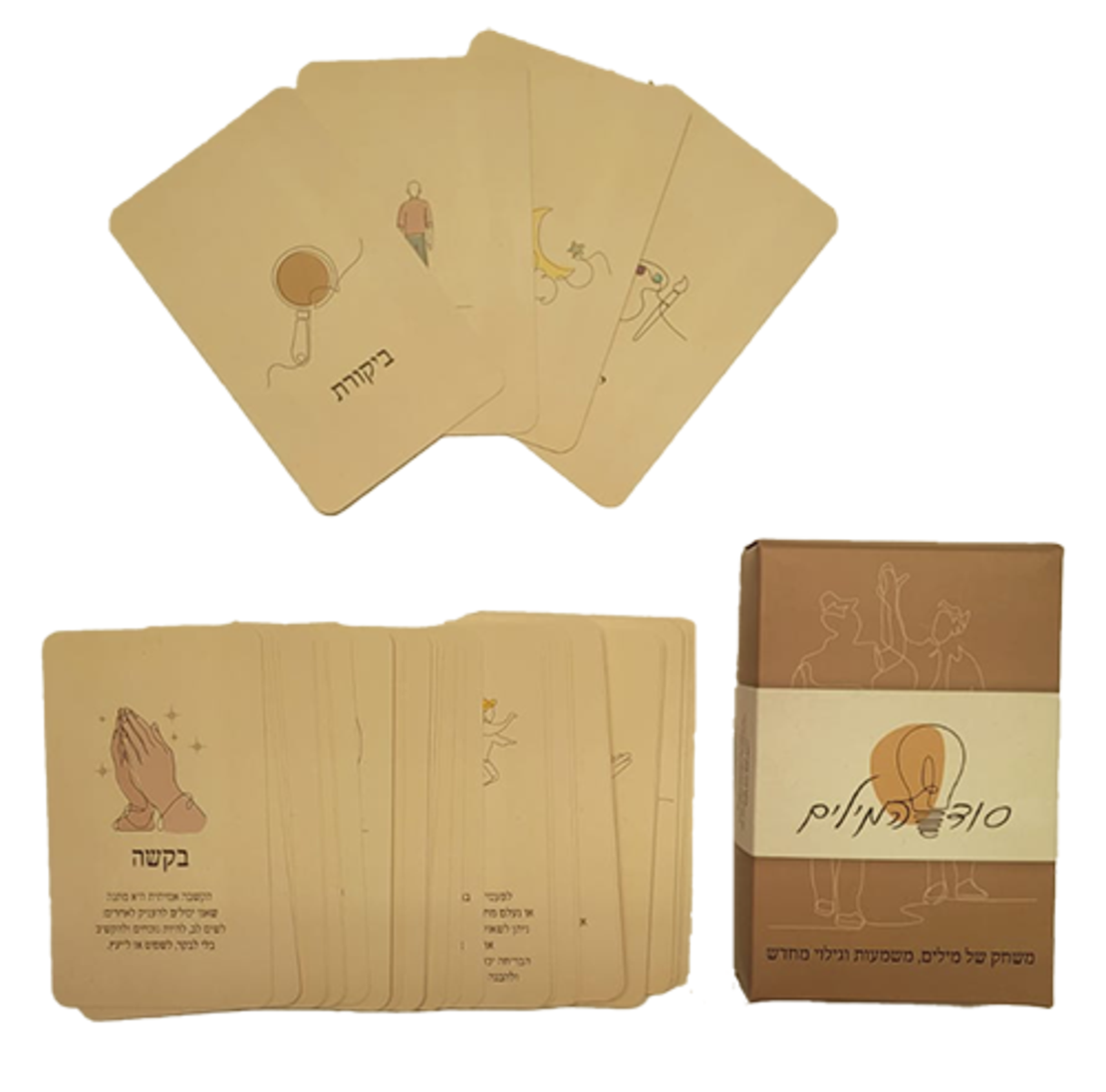 סוד המילים - חוה צוברי