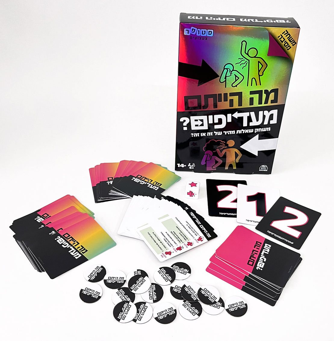 מה הייתם מעדיפים